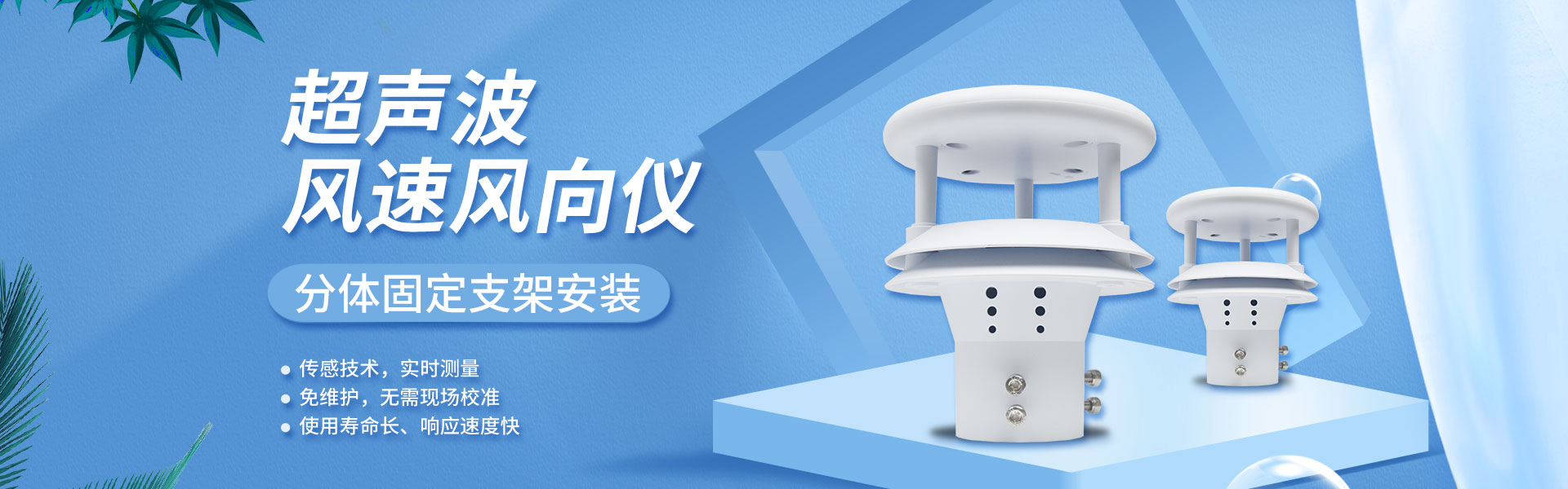能见度监测站